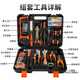 Ye Yu 100-piece household tool box set wrenches screwdriver pliers hammer tool combination woodworking electrician tools main picture