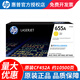 惠普（HP）cf450a/655a/硒鼓适用（M652/M653/M681/M682系列机型） CF452A黄色硒鼓655a(10500页)