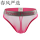 Lange Nacht lange Jungen heiße und transparente Männerunterwäsche komfortable breite Taille -Tanga -Mesh transparent spiegellos sexy in Schwarz S