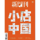
Lei Hang's genuine books [New 4 packages] New Weekly Magazine 2025 issue 4/5/6/7, 677/678/679/680, all in wine News Current Affairs Hot Business Journal [New 2] 25-year 7+6 issue package