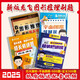 【1319人好评】2025国省考龙飞图形推理刷题600题平面图百大纸质讲义 套餐4本【百大+平面+600题+500题】 胶装【送视频】