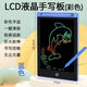 LCD writing board children's writing board drawing board electronic drawing board graffiti board student home 12 inches