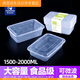 XMSJ reinforced large-capacity disposable packaging box rectangular extra large thickened 2000 meal packaging fresh-keeping lunch box household high-quality square H2000 type (48 sets total 6 packs) large