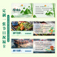 JINGFUTONG CADEAL CARD CONSEIL BADE SHOPPING FRUTS Riz, nouilles, cadeaux de festival de céréales et d'huile Zongzi Boîte-cadeau Xinwo Type 698 Nouveau