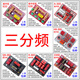 何佳功高中低三分频音箱电路板喇叭分频器低中高三分音器全新 HY-9928高高中低/1只