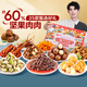 良品铺子巨型零食5209g整箱生日礼物送女友休闲零食礼品 超7斤食光列车3527g/35袋