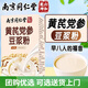 Nanjing Tongrentang Astragalus Codonopsis Soy Milk Powder Instant Portable Breakfast Instant Drink Soy Milk to Stay Up Late at Work Three Weeks Quantity Codonopsis Soy Milk Powder 3 Boxes Suitable for Face