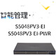 H3C LS-5024PV5 // S1248 Port Gigabit POE Gestion du réseau Interrupteur d'agrégation 24 Switch de port avec gestion du réseau 5120V3-28P-
