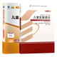 
[Self-operated high-quality] Higher Education Self-Study Examination Textbook Self-Study Examination Question Paper 12350 Children's Development Theory Preschool Education Junior College to Bachelor's Book 2025 Self-Study Examination Adult Education 12350 Children's Development Theory Textbook + Test Paper Nationally Universal