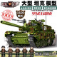 PLAYGO 2025 new large 99A tank building blocks assembled armored vehicle toy 6 [remote control model] 99A large tank gives away figures Fire