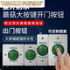 Sanqihu Outdoor Waterpronation Control Panel Панель самостоятельной дверной дверь узкая длинная дверная дверная кнопка