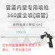 Ouoety Innenwand Langstange Sprühpistole Taiwan Puyuan LW-101 verlängerte Polpolelfarbe 360-Grad Pneumatic Pistole W-12250 (Stangenlänge 2,5 Meter) vollständig in Wand 360 besprüht 360
