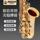 津宝中音萨克斯乐器JBWAS-10双筋按键专业演奏萨克斯初学者管乐器