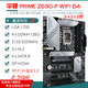 华硕（ASUS）Z690主板Z790-P/A/E/F/I GAMING吹雪Z690MROGTUF主板 【ROG】Z790-F GAMING WIFI