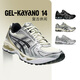 ASICS NOUVEAU GEL-KAYANO14 HOMMES ET FEMMES RETRO SPORTS CHAUSSIONS SPORTS CASSOCUSTRES 1203A537-200 20 35 2 mm