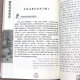 【包邮】历史 跟毛泽东学史(上中下平装版)定价680