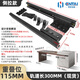 
XMSJ middle island guide rail open guide stone slab dining table extension slide rail bar side pulling slide heavy load silent track total track 1700mm/stroke 1585mm