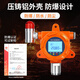 Anshibao alcohol gas ethanol methanol detector industrial formaldehyde formic acid toluene concentration leakage online detection alarm ethanol
