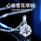 Grace Girl Platinum Snowflake Necklace for Women One Carat Moissanite Pendant Practical Heartfelt Birthday Gift for Girlfriend and Wife Platinum One Carat Romantic Snowflake Necklace
