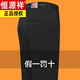 Hengyuanxiang 2025 new business casual pants for autumn and winter men's straight trousers loose and comfortable daddy suit 9853 dark gray [summer style] One size 2990-110Jin [Jin equals 0.5 kg] wear