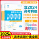 2025 Ausgabe der chinesischen Akademie des Bildungs ​​College -Aufnahmeprüfung voller chinesischer 1000 Fragen Mathematik 2000 Fragen Physik 1200 Fragen Chemie 1300 Fragen Geschichte 1000 Fragen Li Lins grundlegende Biologie -Ausbildung College -Aufnahmeprüfung Überprüfung von Wissenspunkte Zusammenfassung landesweit für Mathematik, Physik, Chemie und Biologie (400 Fragen für Biologie -Ausbildung)