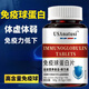 
Imported technology of the United States immunoglobulin for men and women with poor physique to improve immunity and antiviral invasion 100 capsules/bottle Two bottles of consolidation