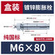 
XMSJ Tianhou Pure Standard Expansion Bolt Hollow Brick Hollow Wall Drypam Board Expansion Screw Blue and White Zinc Box M6~M14 M12*12035 pieces/box No Specifications
