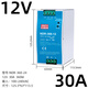 EDR-120-24 rail-type switching power supply 12/48V Mingwei NDR card rail edr-75/150/240/480w NDR-360-12 (12V 30A) compatible type