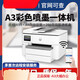 HP9720/彩色喷墨A3打印机复印扫描一体机家用商务办公微信作业试卷工程图纸大幅面 HP 973O【手机/电脑+A3/A4自动双面打印 官方标配