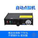 Bolangqing dispensing machine automatic glue drop silicone glue filling AB glue glue polishing machine semi-automatic manual glass glue injection machine high precision fully automatic glue dispensing machine 983A