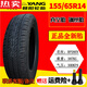 
Zuimi German imported quality electric vehicle four-wheel sunrise tire 14570r12 vacuum tire 15565r131556 1457012 sunrise vacuum wire tire gas nozzle