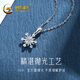CHINA GOLD Snowflake PT950 Platinum Necklace for Women Platinum Pendant Christmas Eve Christmas Gift for Girlfriend and Wife Pendant*Platinum Weight Approximately 1.4g Free Silver Chain