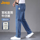 JEEP jeans men's autumn and winter straight loose business casual pants men's elastic men's pants blue 32