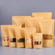 Masifu disposable sealed bag tea bag dried fruit snack ziplock bag kraft paper bag 20*30cm (30 pieces/bag)