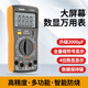 Xijies neuer Multimeter intelligenter Anti-Brand-Meter DT9205A Hochvorbereitete digitale multifunktionale Haushaltswartungskondensator New Yellow 9205A Standard