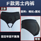 Chunge men and women all kinds of fun wear fixed penis underwear strong and stable new exposed JJ thong installation fake F style men's underwear weight 80-110Jin Jin equals 0.5 kg wear