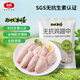 Dacheng Anti-Anti-Chick-Flügel 690 g frische frische Hühnerflügel Keine Antibiotika-Zertifizierung gerösteter Hühnerflügel geschmorte Hühnerflügel Flügel