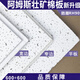 花乐集矿棉板600*600吊顶吸音矿棉板 可耐福雅丽毛毛虫装饰天花 595*595*14平板 w1591