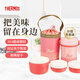 膳魔师（THERMOS）保温饭盒食品级不锈钢保温上班族学生便携 浅粉色 690ML JBC801CP