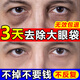 
Pure eye bag removal tool for men's special anti-wrinkle fine lines fading and lifting dark circles tightening eye cream 100g heavy cycle package