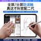 Howl Monkey iPad-Kondensator Pen Apple Pencil Erste und zweite Generation Apple Anti-Missue Tablet Malmals Stylus [2025 Upgrade] Elektroplatingmodell