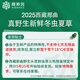 Ayishe Tibet's first squash of wild fresh Cordyceps sinensis in Nagqu, Tibet in 2025, air transported, and gift boxes for nutritional products for elders. Wild fresh grass 0.5g/root 100