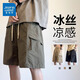 Trueves Ice Seide Arbeitshorts Herren Sommer dünne lockere mittelpants trendige und vielseitige lässige Strand fünf Punkte Hosen Männer 701 Khaki 3xl