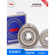NSK Japón Rodamientos de alta velocidad importados 6200 6201 6202 6203 6204 6205 6206 6203DUCM