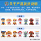 Wangwang Team hat großartige Beiträge (Pfoten Patrouille) Plüschpuppenjungen und Mädchen Chinesischer Valentinstag Geschenkspielzeug klassischer Stil Tiantian Puppe mittelgroß 22,9 cm
