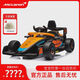 Mclaren McLaren children's kart electric F1 racing car baby drift car children's one-year-old gift entry model 1-6 years old with remote control single drive