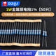 1W metal film resistor element 1% color ring 1K2k10K100K47K470 10 ohm 100/120 ohm m 10K1W (50 pieces)