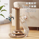 Gasgoo Cat Scratching Post Cat Scratching Board Wear-resistant Sisal Cat Claw Kitten Toy Funny Cat Turntable Self-Happiness Relief Cat Climbing Frame
