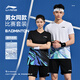 Li Ning (Li-Ren)