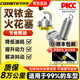 Corinte Corinte is suitable for WEY Weipai VV5 VV6 VV7 P8 Latte Mocha Macchiato Double Iridium Spark Plugs 4 WEYVV7